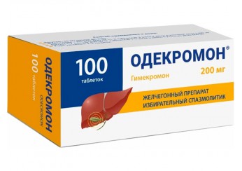 Одекромон