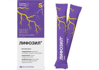 Лифозил
