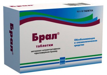 Брал