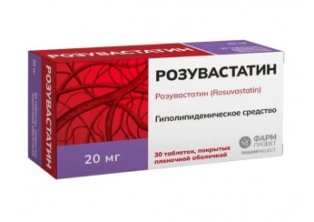 Розувастатин