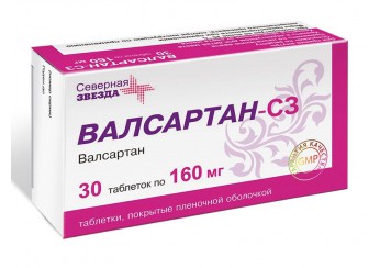 Валсартан-СЗ