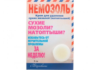 Немозоль