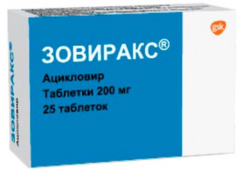Зовиракс
