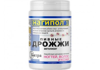 Нагипол