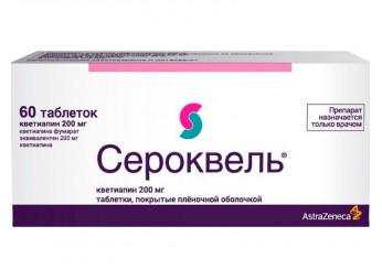 Сероквель