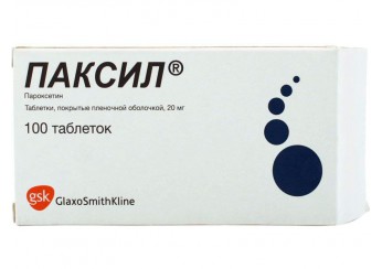 Паксил