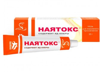 Наятокс