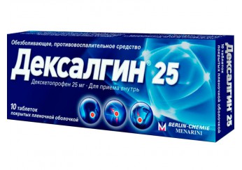 Дексалгин