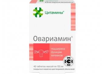 Овариамин