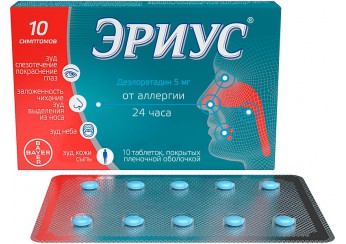 Эриус