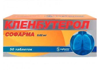 Кленбутерол