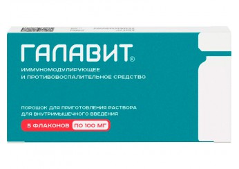 Галавит