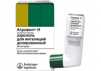 Атровент Н