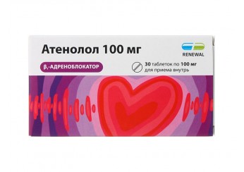 Атенолол