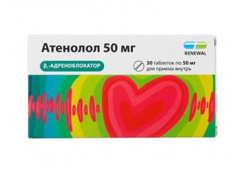 Атенолол