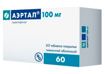 Аэртал