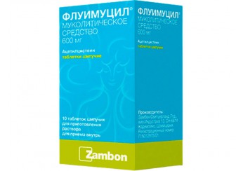 Флуимуцил