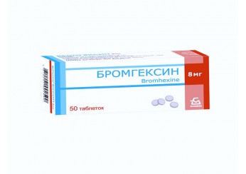 Бромгексин