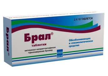 Брал