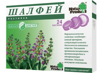 Шалфей