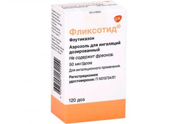 Фликсотид