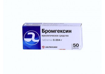 Бромгексин