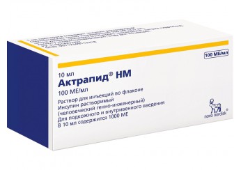 Актрапид НМ