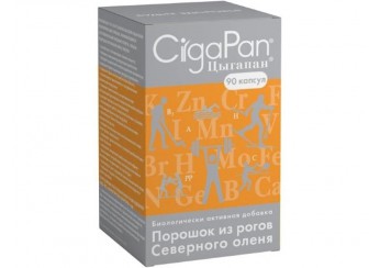 Цыгапан