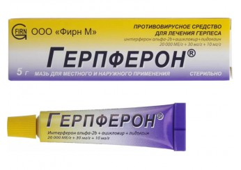 Герпферон