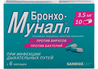 Бронхо-мунал П