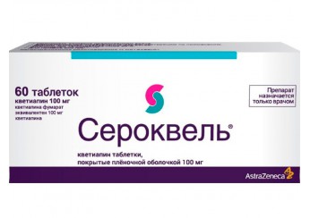 Сероквель
