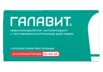 Галавит