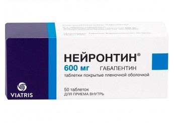 Нейронтин