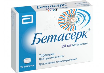 Бетасерк