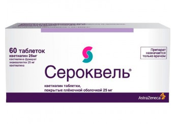Сероквель