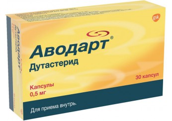 Аводарт