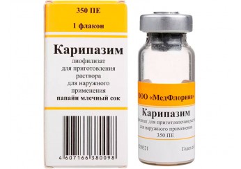 Карипазим