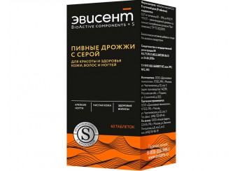 Дрожжи пивные с серой