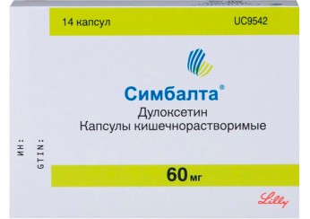 Симбалта