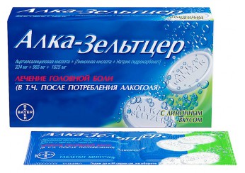 Алка-Зельтцер