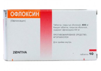 Офлоксин