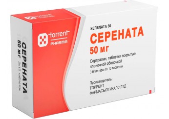 Серената