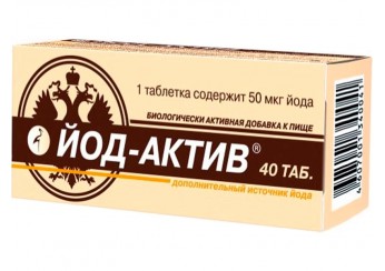 Йод-актив