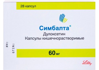 Симбалта