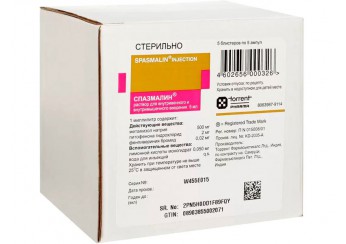 Спазмалин