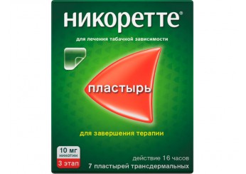 Никоретте