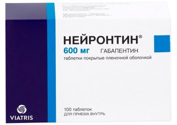 Нейронтин
