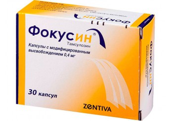 Фокусин