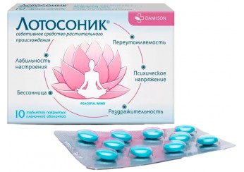 Лотосоник