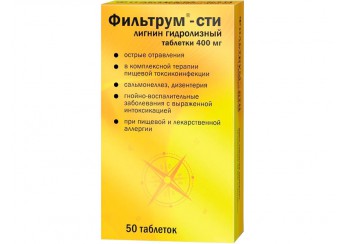 Фильтрум-СТИ